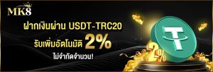 โบนัส 2
